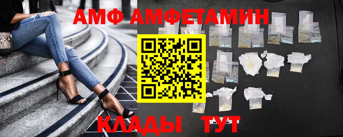 АМФ Розовый Алексеевка