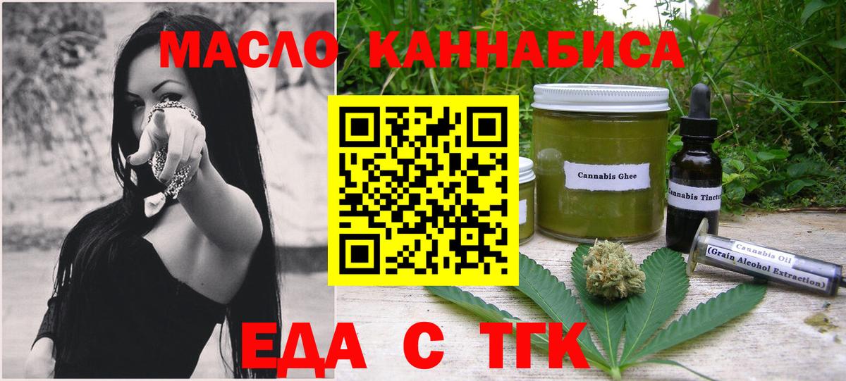Алексеевка  Cannafood марихуана  Вход с VPN 