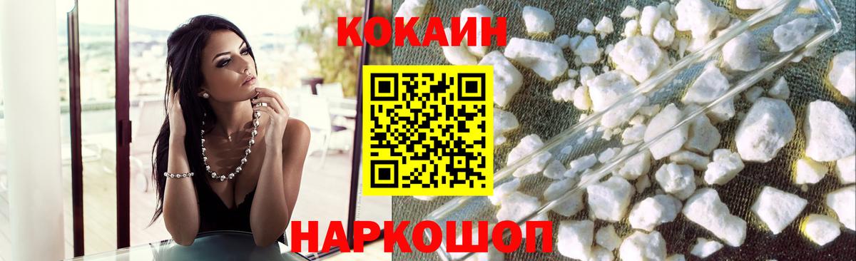 COCAIN Боливия  Cocaine  Кокаин VHQ  Алексеевка  Вход с VPN 