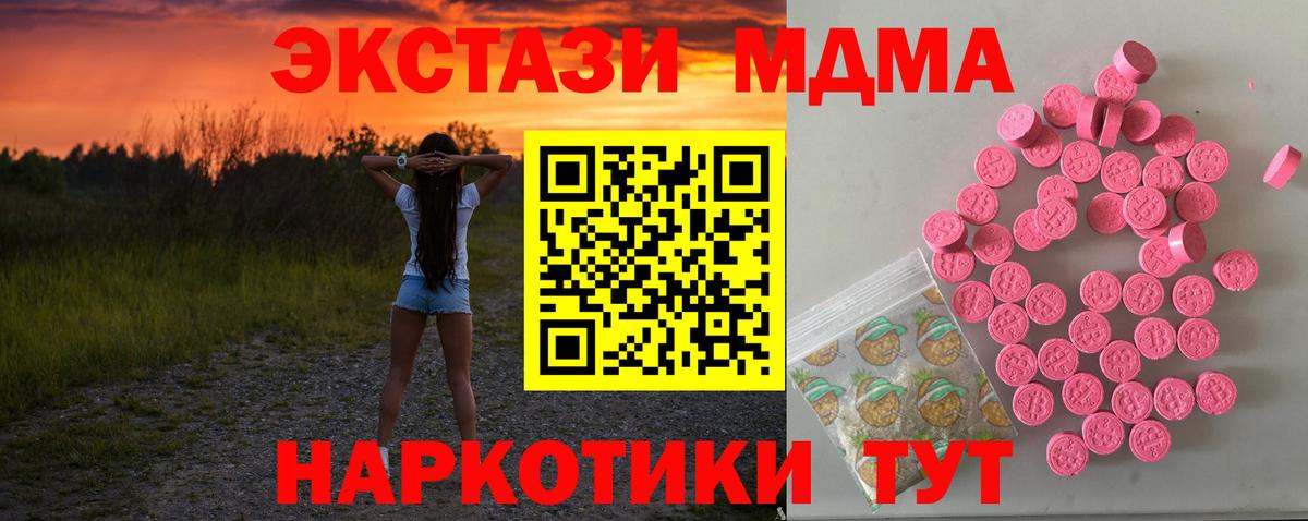 Экстази 280 MDMA Алексеевка