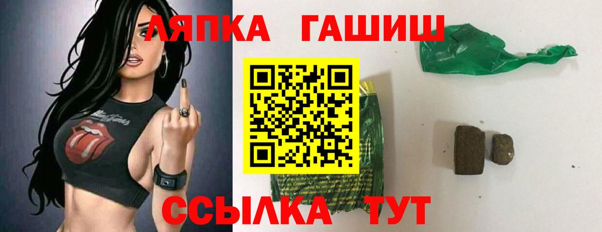 ГАШ убойный  ГАШ VHQ  Вход с VPN  Гашиш  Алексеевка 