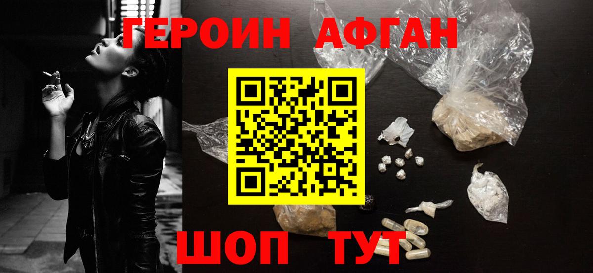 Героин  Вход с VPN  Алексеевка  ГЕРОИН гречка 
