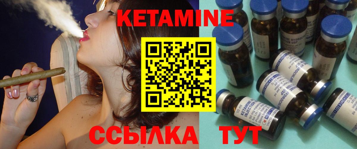 КЕТАМИН VHQ  Вход с VPN  КЕТАМИН ketamine  Алексеевка 