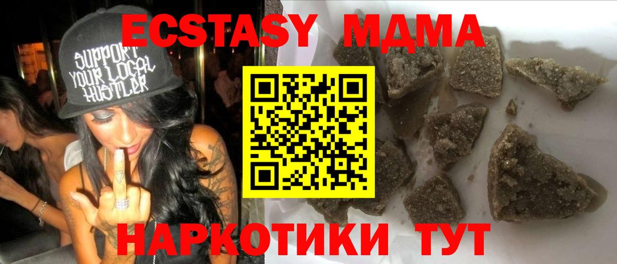 MDMA VHQ Алексеевка