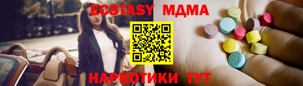 MDMA кристаллы  Вход с VPN  MDMA  Алексеевка 