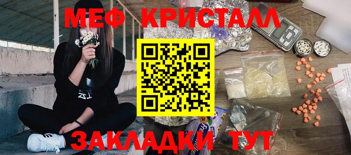 Мефедрон  Вход с VPN  Алексеевка  Меф кристаллы 