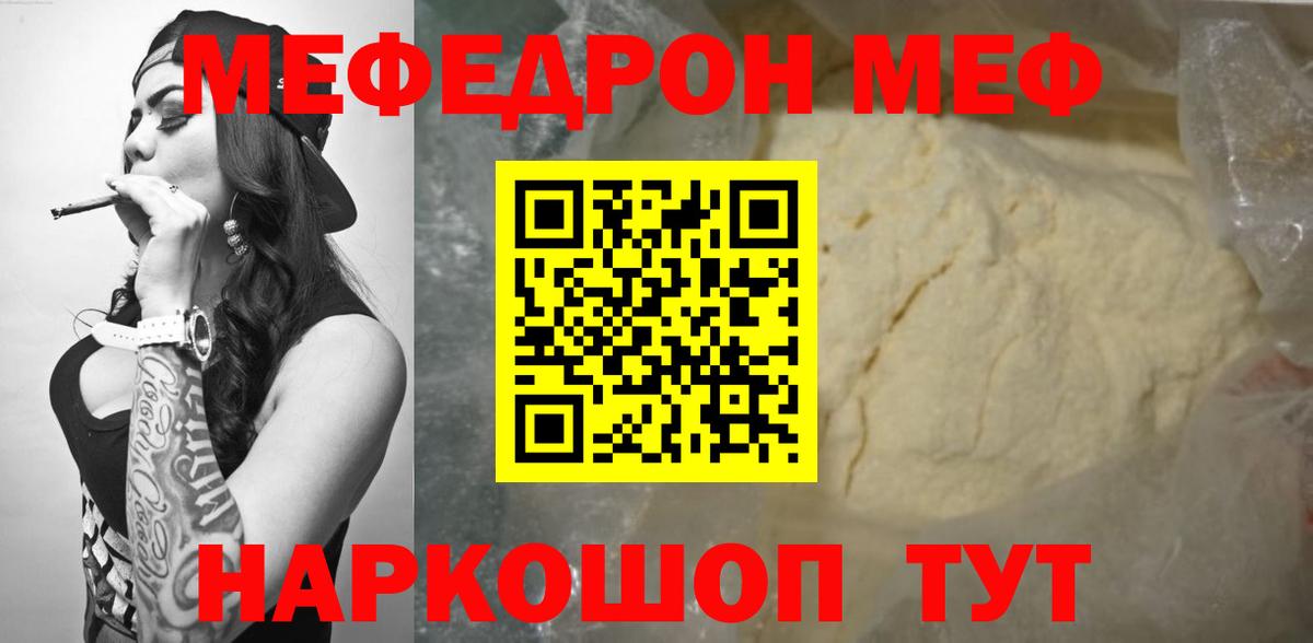Меф  Алексеевка