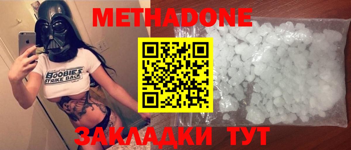 Метадон VHQ  Вход с VPN  Алексеевка  Метадон мёд 