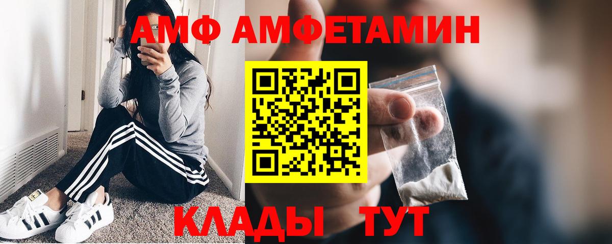 Первитин мет  Вход с VPN  Алексеевка 