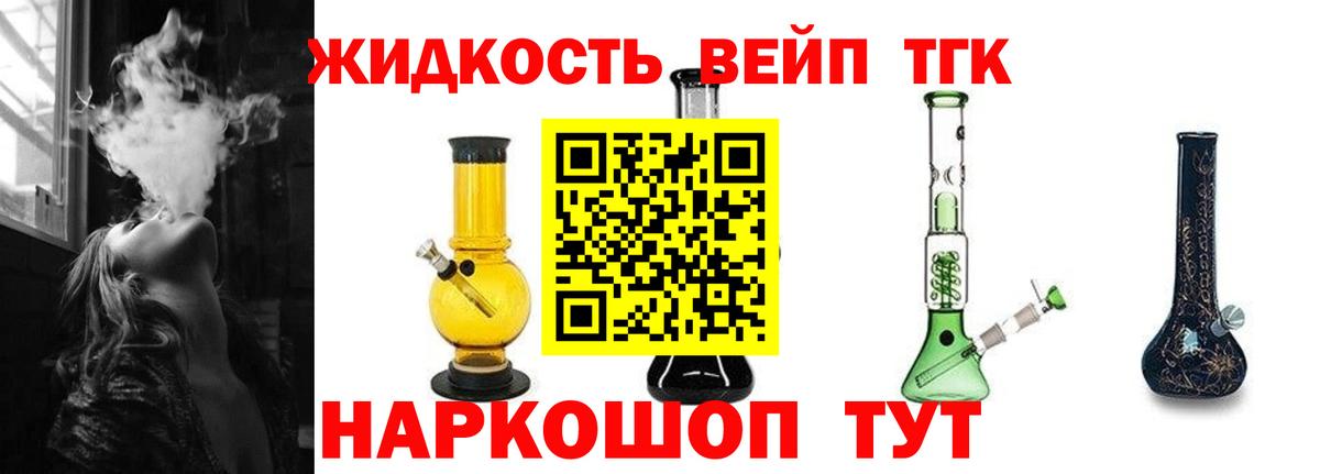 ТГК концентрат  Дистиллят ТГК гашишное масло  Алексеевка  Вход с VPN 