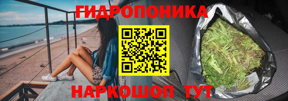 Конопля ГИДРОПОН Алексеевка